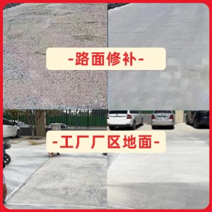 宾川水泥地面修复剂