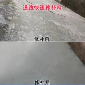 宾川水泥路面薄层修补剂